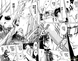 Page 14 of 错乱学院 - preview thumbnail