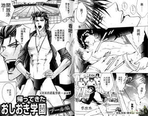Page 18 of 错乱学院 - preview thumbnail