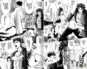 Page 20 of 错乱学院 - preview thumbnail
