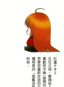 Page 2 of 错乱学院 - preview thumbnail