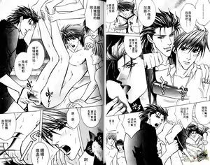 Page 21 of 错乱学院 - preview thumbnail