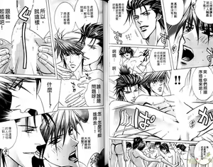 Page 25 of 错乱学院 - preview thumbnail