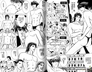 Page 34 of 错乱学院 - preview thumbnail