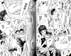 Page 42 of 错乱学院 - preview thumbnail