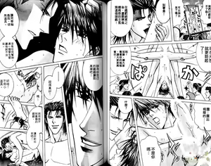 Page 43 of 错乱学院 - preview thumbnail