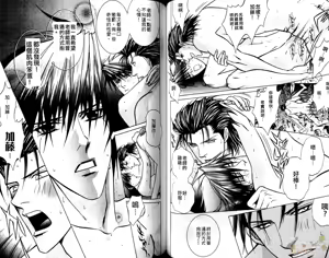Page 44 of 错乱学院 - preview thumbnail
