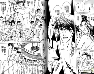 Page 46 of 错乱学院 - preview thumbnail