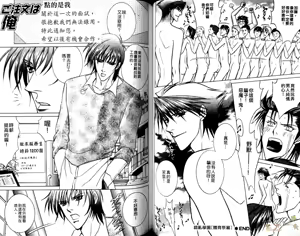 Page 47 of 错乱学院 - preview thumbnail