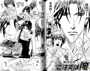 Page 48 of 错乱学院 - preview thumbnail