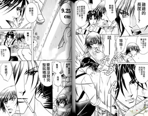 Page 49 of 错乱学院 - preview thumbnail
