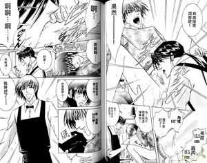 Page 50 of 错乱学院 - preview thumbnail