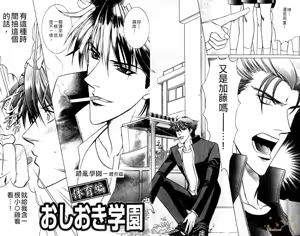 Page 5 of 错乱学院 - preview thumbnail
