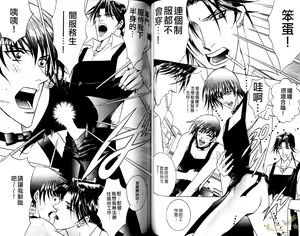 Page 51 of 错乱学院 - preview thumbnail