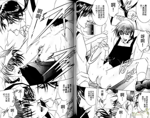 Page 52 of 错乱学院 - preview thumbnail