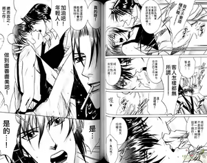 Page 53 of 错乱学院 - preview thumbnail