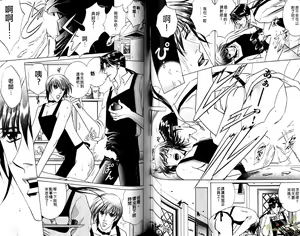 Page 54 of 错乱学院 - preview thumbnail