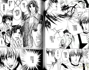 Page 55 of 错乱学院 - preview thumbnail