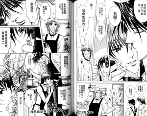 Page 60 of 错乱学院 - preview thumbnail