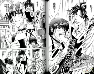 Page 61 of 错乱学院 - preview thumbnail