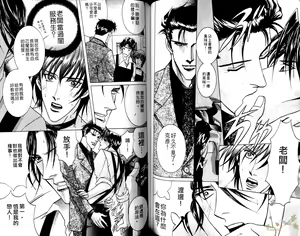 Page 62 of 错乱学院 - preview thumbnail