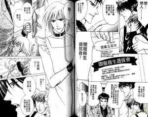 Page 63 of 错乱学院 - preview thumbnail