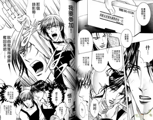 Page 64 of 错乱学院 - preview thumbnail