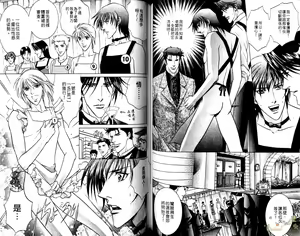 Page 65 of 错乱学院 - preview thumbnail