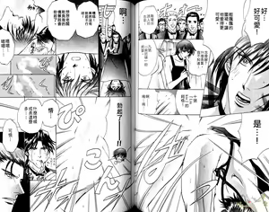 Page 66 of 错乱学院 - preview thumbnail