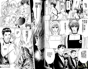 Page 67 of 错乱学院 - preview thumbnail