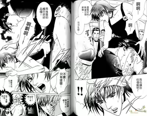 Page 69 of 错乱学院 - preview thumbnail