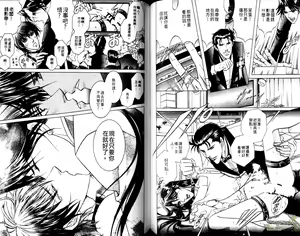 Page 71 of 错乱学院 - preview thumbnail