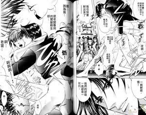 Page 73 of 错乱学院 - preview thumbnail