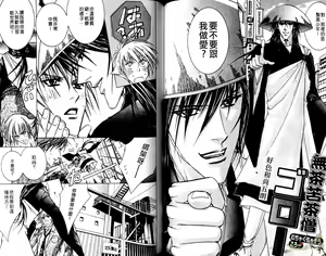 Page 75 of 错乱学院 - preview thumbnail
