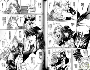 Page 77 of 错乱学院 - preview thumbnail
