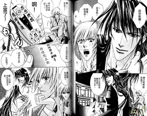 Page 78 of 错乱学院 - preview thumbnail