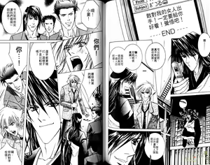 Page 79 of 错乱学院 - preview thumbnail