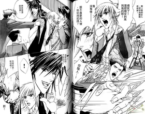 Page 80 of 错乱学院 - preview thumbnail