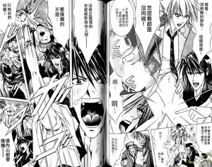 Page 81 of 错乱学院 - preview thumbnail