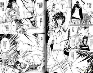 Page 82 of 错乱学院 - preview thumbnail