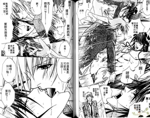 Page 86 of 错乱学院 - preview thumbnail