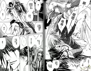 Page 87 of 错乱学院 - preview thumbnail