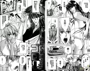 Page 88 of 错乱学院 - preview thumbnail