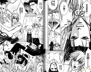 Page 89 of 错乱学院 - preview thumbnail