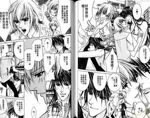 Page 90 of 错乱学院 - preview thumbnail