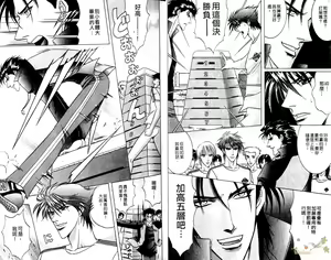 Page 9 of 错乱学院 - preview thumbnail