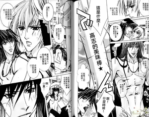 Page 91 of 错乱学院 - preview thumbnail