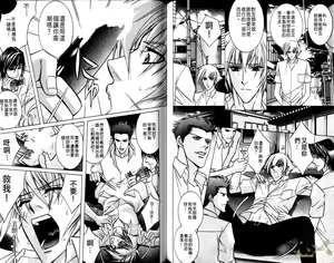 Page 92 of 错乱学院 - preview thumbnail