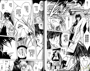 Page 93 of 错乱学院 - preview thumbnail