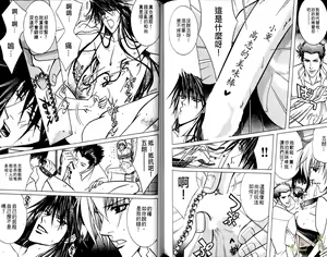 Page 95 of 错乱学院 - preview thumbnail