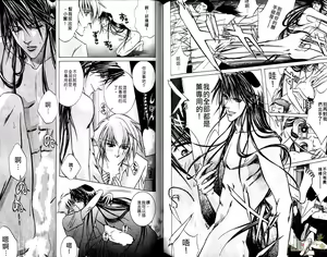 Page 97 of 错乱学院 - preview thumbnail